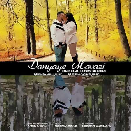 Hamid Kamali & Farshad Aghaei – Donyaye Movazi